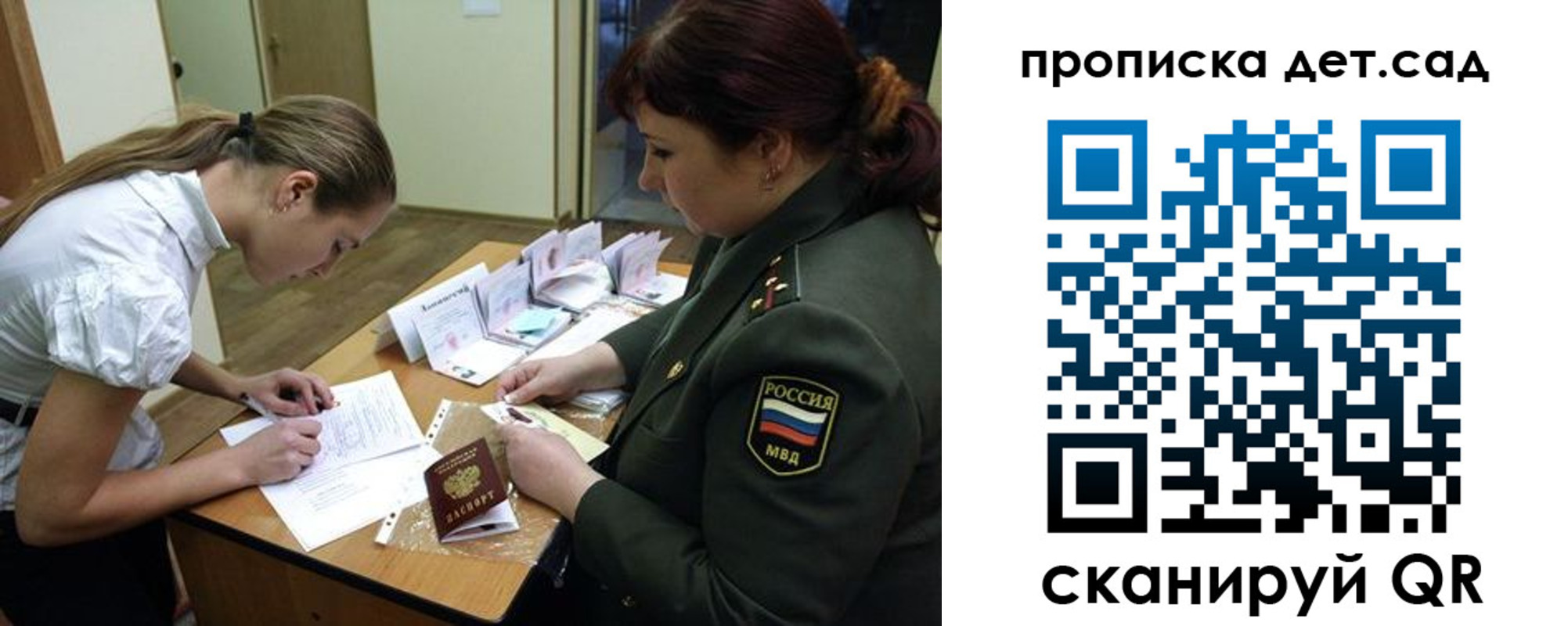где прописаться в Челябинской области