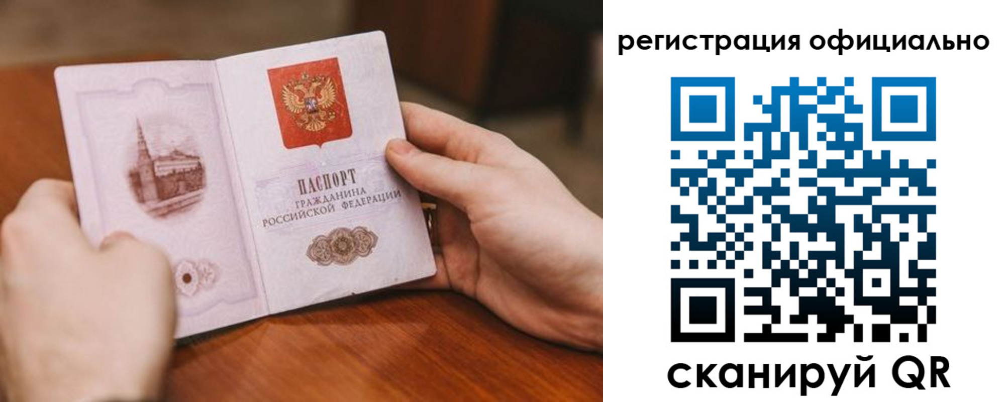 купить прописку в Челябинской области